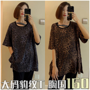 超酷豹纹T恤！超大码胖妞女装 300斤胖mm夏 加肥遮肉短袖 胸围150