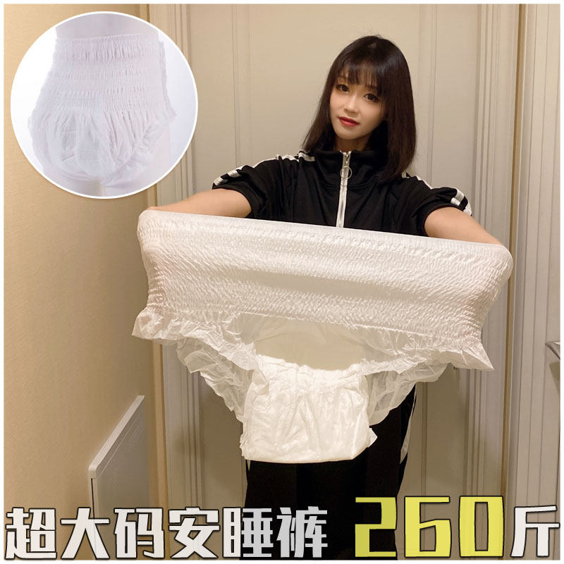 胖mm超大码 加肥加大安睡裤 特大码高腰裤型卫生巾 生理裤 300斤