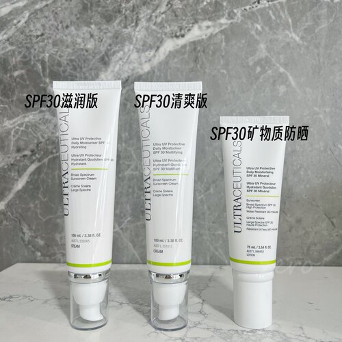 澳洲尤皙spf30防晒霜清爽控油