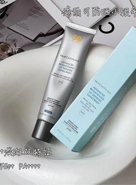 修丽可小银伞防晒美白淡斑spf50+