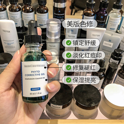 美版杜克/修丽可 色修植萃亮妍精华淡化痘印舒缓泛红30ml