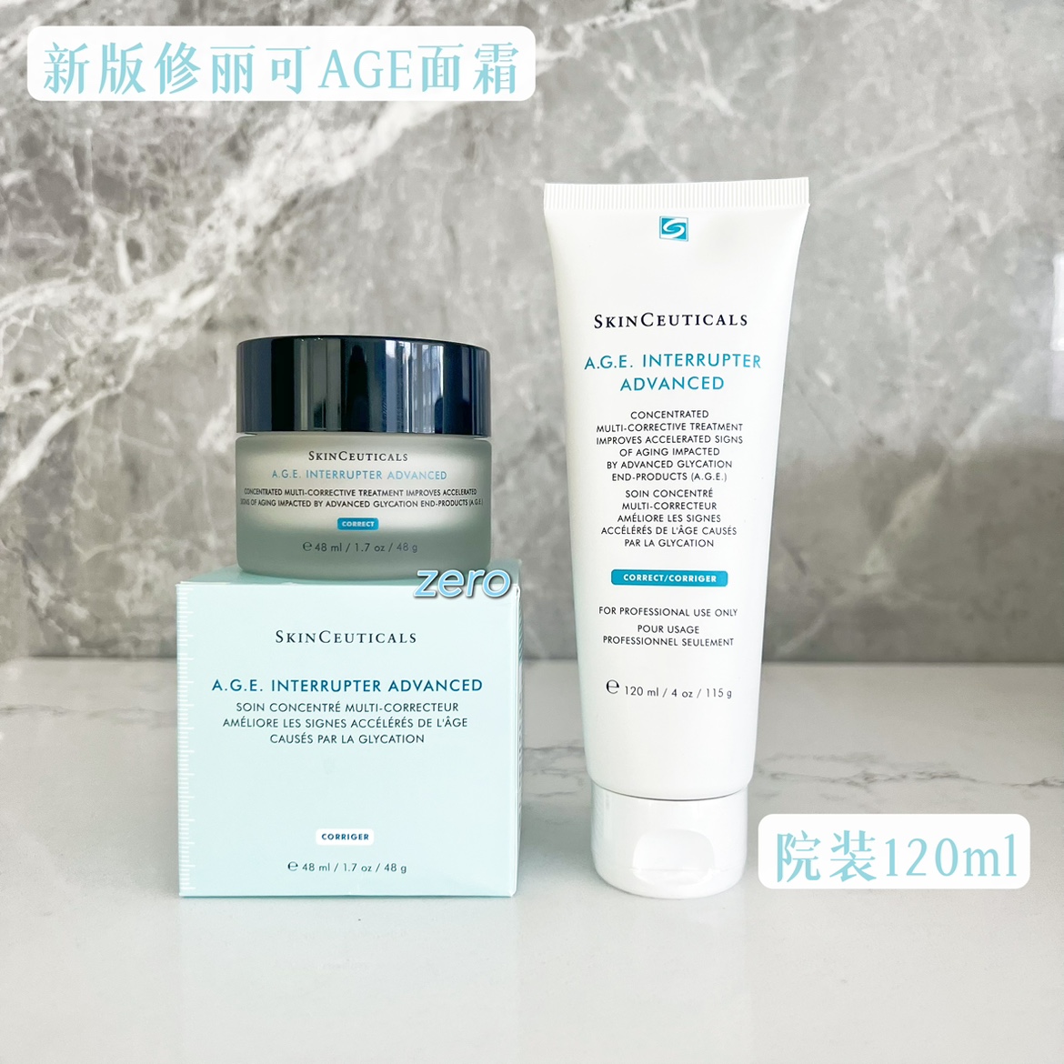 美版修丽可AGE面霜30%波色因紧致