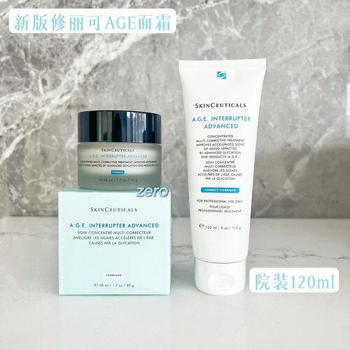 美版修丽可AGE面霜30%波色因紧致