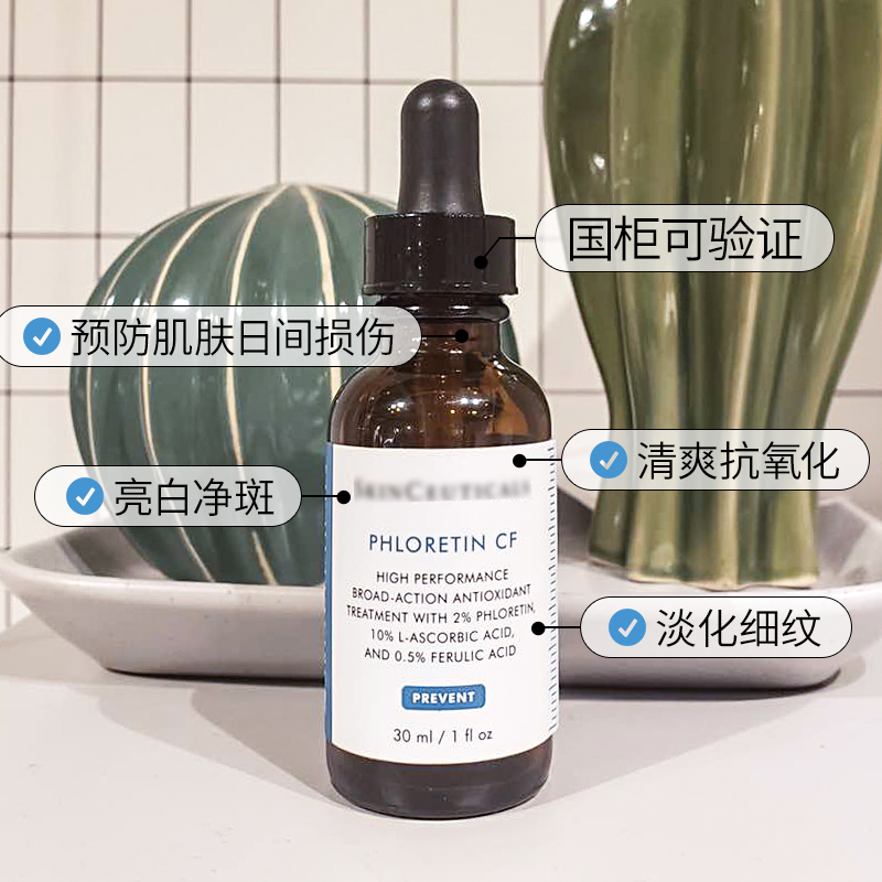 杜克cf修丽可修护精华液30ml美白