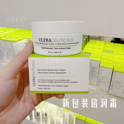 澳洲尤皙高保湿屏障倍润霜干性