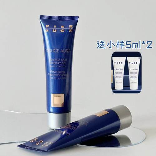 佩尔赫乔融雪面膜亮白保湿修护