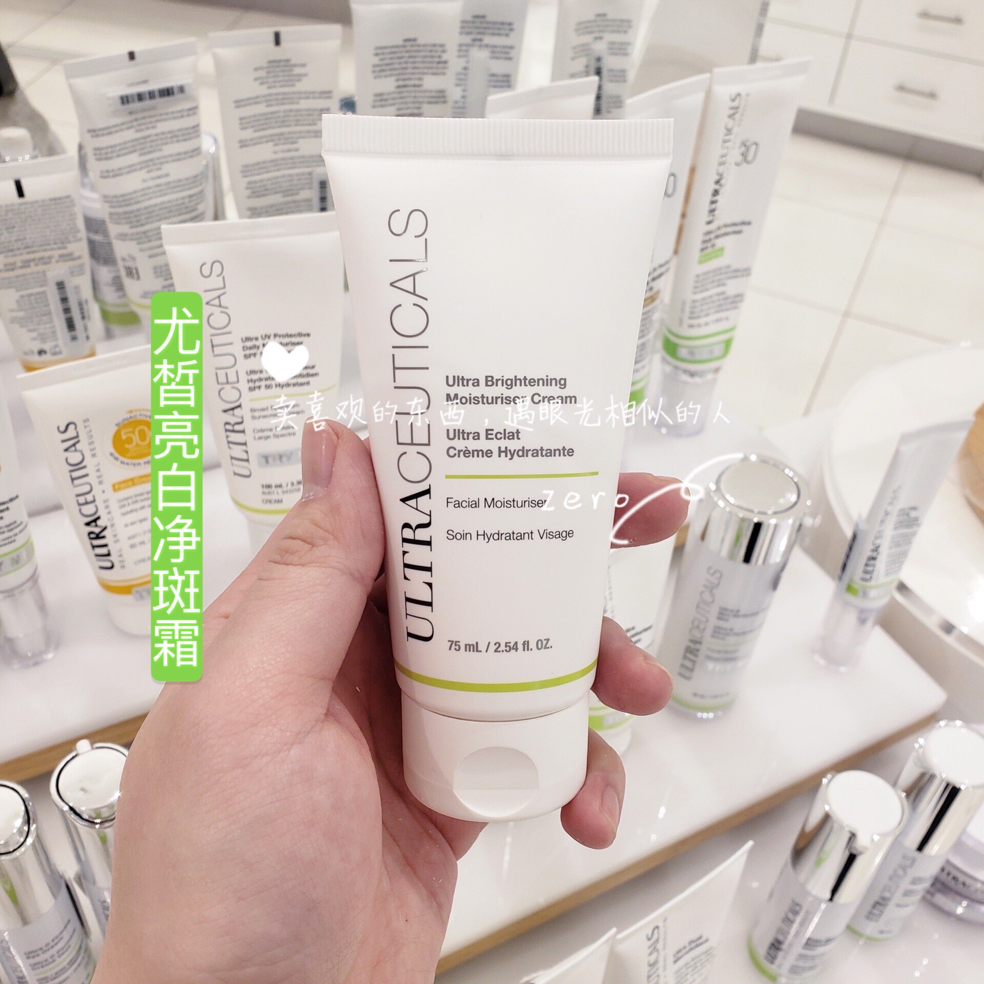 澳洲Ultraceuticals尤皙净斑亮白肤色改善暗沉屏障保湿面霜75ml