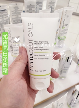 澳洲Ultraceuticals尤皙净斑亮白肤色改善暗沉屏障保湿面霜75ml