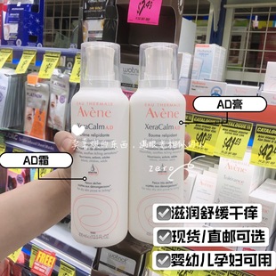 雅漾AD膏AD霜xeracalm A.D Baume婴儿成人保湿膏润肤霜400ml