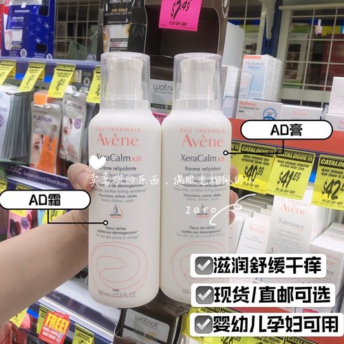 雅漾AD膏雅漾保湿霜滋润改善干燥