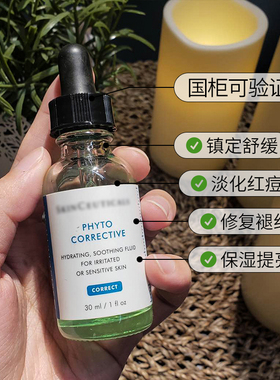 国柜杜克/修丽可色修植萃亮妍修护精华液提亮淡痘印去红30ml/55ml