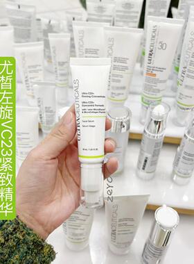 澳洲Ultraceuticals尤皙左旋C23紧致美白抗皱修护精华霜30ml
