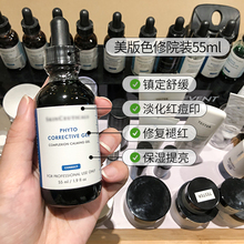 美版杜克/修丽可 色修植萃亮妍精华液淡痘印去红55ml