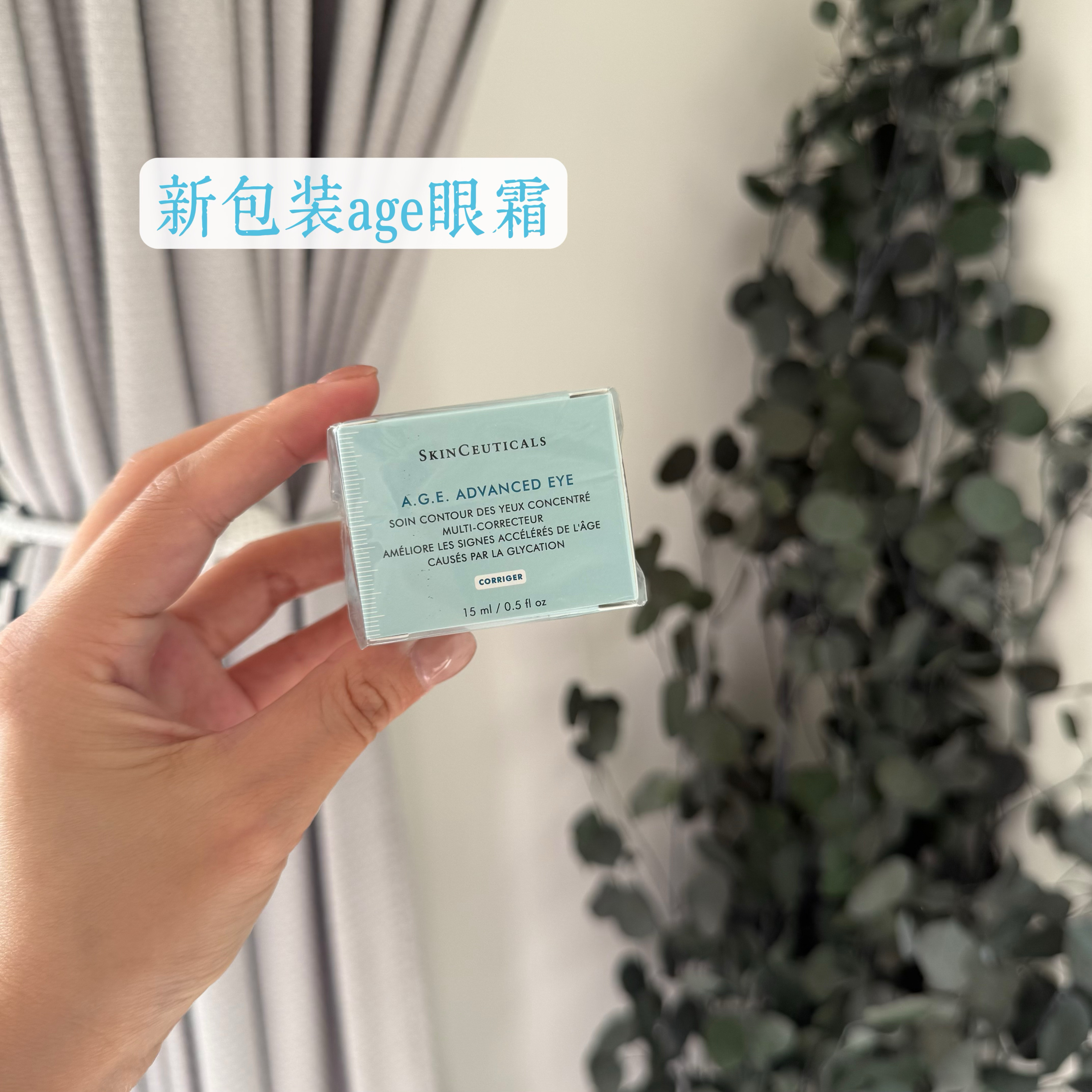 修丽可美版杜克age去细纹眼霜