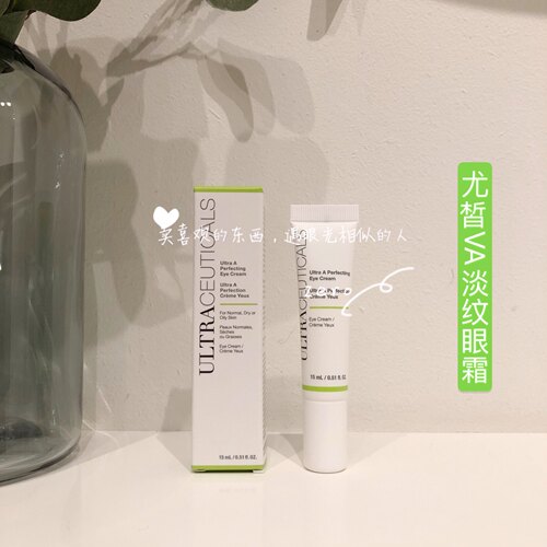 去细纹Ultraceuticals尤皙VA眼霜