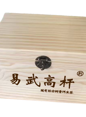 易武高杆古树 2021秋茶 400年古树生茶400g盒装
