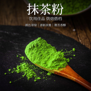 抹茶粉 纯蒸青原料 1500目 国标 明前原料 50g装 许冷冻保存