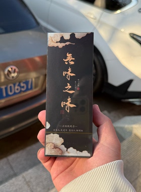 无味之味 匠心白水级正味铁观音 4泡 28g 秋茶 清香正味
