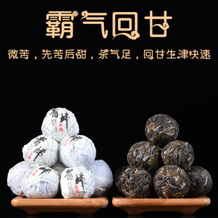 昔归古树龙珠品鉴装48g 6粒 三类古树 新茶云南临沧生普洱