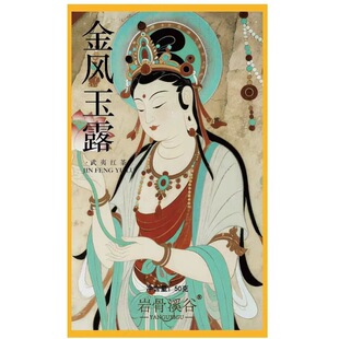 桐木关红茶 金风玉露50g+小赤甘50g 赠送小葫芦摆件