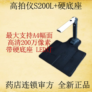 良田S500L S200L S300L 高拍仪S500A3B高清高速A4扫描仪全新正品