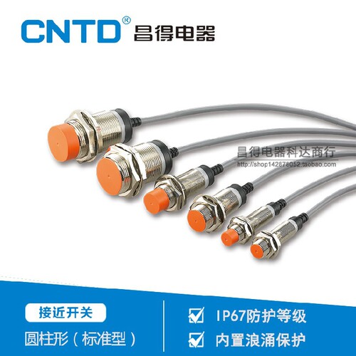 CJY12E-02LA昌得CNTD传感器光电接近开关直流二线M12常开24V埋入