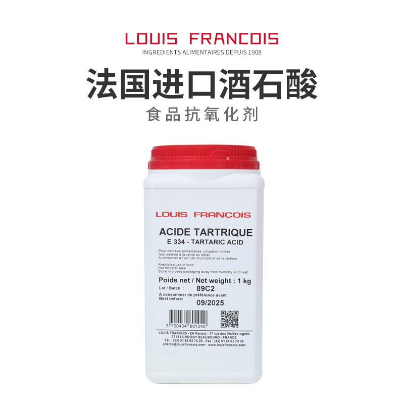 法国进口Louis francois酒石酸食品保鲜剂PH调节烘焙食品原材料-封面