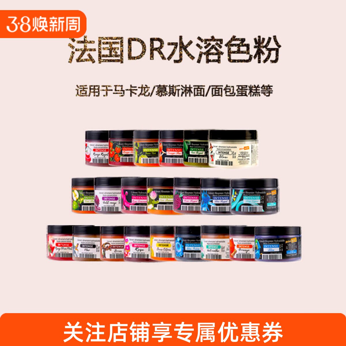 法国DR水溶色粉 马卡龙食用色粉 淋面翻糖蛋糕上色 奶油色素 50g