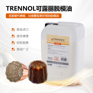 包邮 法国进口TRENNOL可露丽脱模油烘焙脱模剂蛋糕面包模具脱模油