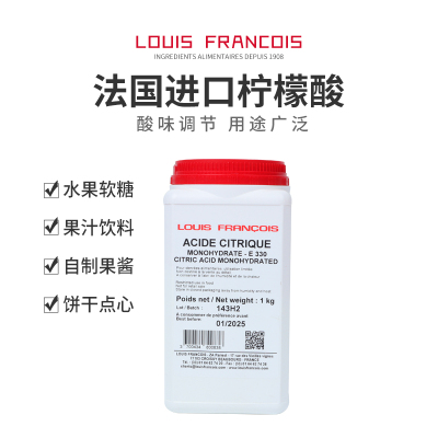 LouisFrancois酸味调节法国进口