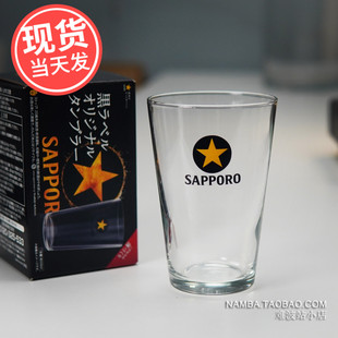 日本SAPPORO三宝乐札幌啤酒杯 星牌黑标生啤玻璃杯扎啤薄杯330ml
