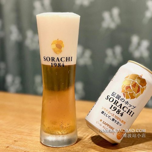 日本SAPPORO札幌空知啤酒杯 SORACHI传奇1984扎啤杯玻璃杯400ml