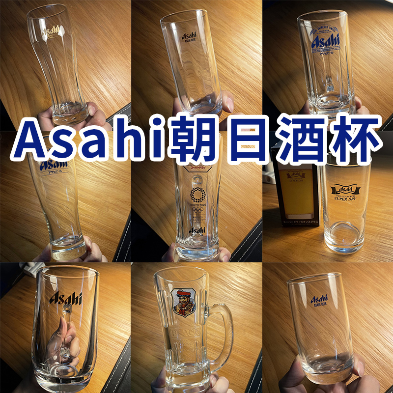 多款 日本进口ASAHI BEER朝日啤酒杯 日式玻璃杯水杯居酒屋扎啤杯