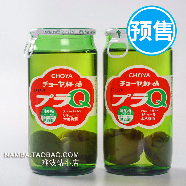 在途日本CHOYA梅酒蝶矢青梅果酒本格梅酒俏雅南高梅子酒14度160ml