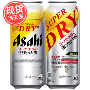 日本进口Asahi朝日SUPER DRY超爽快全开盖啤酒泡罐揭盖掀盖生啤酒