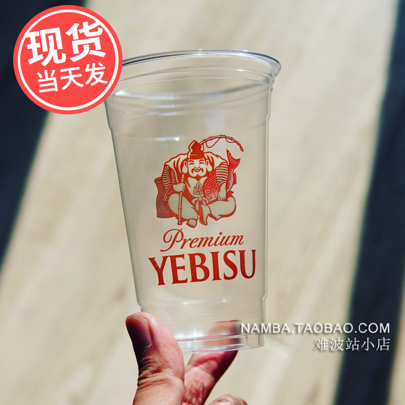 日本SAPPORO札幌YEBISU惠比寿啤酒 塑料杯酒吧一次性啤酒杯扎啤杯
