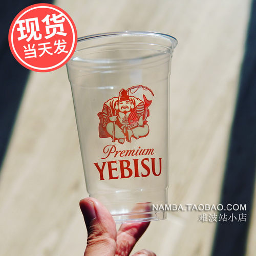 日本SAPPORO札幌YEBISU惠比寿啤酒 塑料杯酒吧一次性啤酒杯扎啤杯
