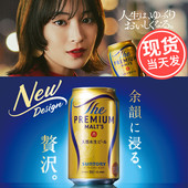日本进口SUNTORY三得利PREMIUM万志啤酒 天然水神泡生啤24罐整箱