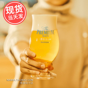 日本SUNTORY三得利PREMIUM MALT'S郁金香啤酒皮尔森高脚玻璃杯