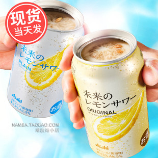 日本Asahi朝日全开盖ORIGINAL未来柠檬沙瓦整片柠檬酒碳酸鸡尾酒