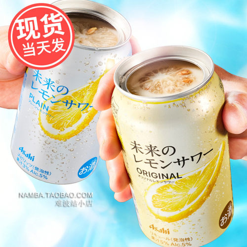 临期日本Asahi朝日全开盖ORIGINAL未来柠檬沙瓦整片柠檬酒鸡尾酒