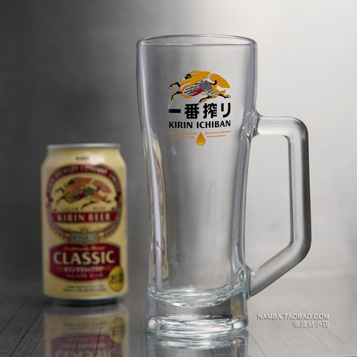 日本进口KIRIN麒麟一番榨 生啤酒杯扎啤杯玻璃杯加厚把手杯冰杯