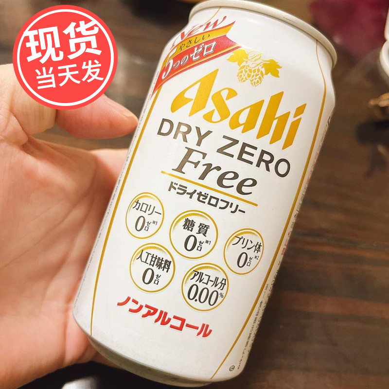日本进口朝日无酒精啤酒Asahi DRY ZERO无糖零热量无嘌呤无醇啤酒