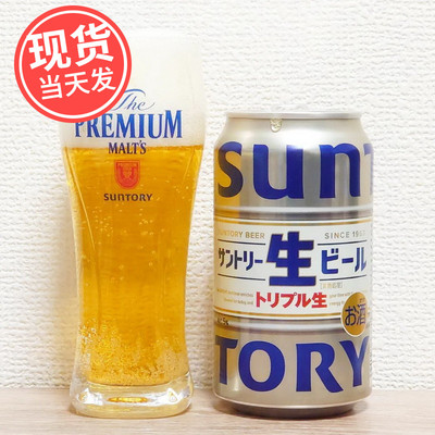 日本SUNTORY三得利生啤酒