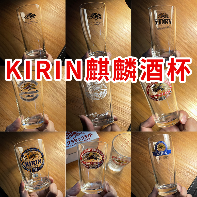 多款 日本麒麟KIRIN淡丽生啤玻璃杯日式啤酒杯一番搾生啤酒扎啤杯 餐饮具 啤酒杯 原图主图