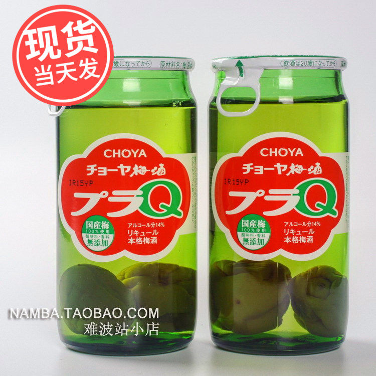日本进口CHOYA梅酒蝶矢青梅果酒本格梅酒俏雅南高梅子酒14度160ml