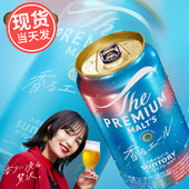 日本进口SUNTORY三得利PREMIUM网红万志啤酒 天然水芳香神泡生啤