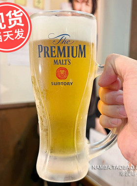 日本三得利生啤The PREMUIM MALT'S神泡玻璃啤酒杯带把手350ml