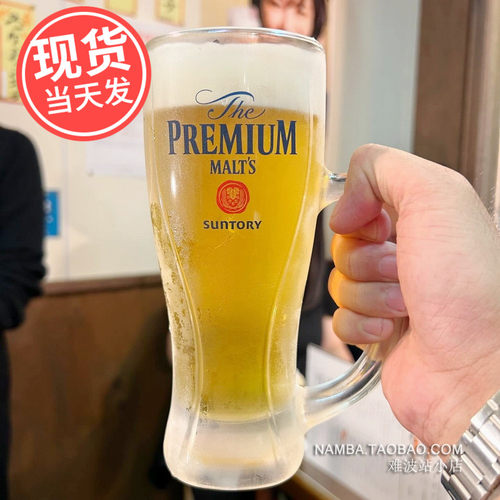 日本三得利神泡玻璃啤酒杯带把手
