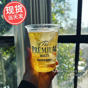日本SUNTORY三得利神泡啤酒塑料杯 一次性啤酒杯摆摊网红日式水杯